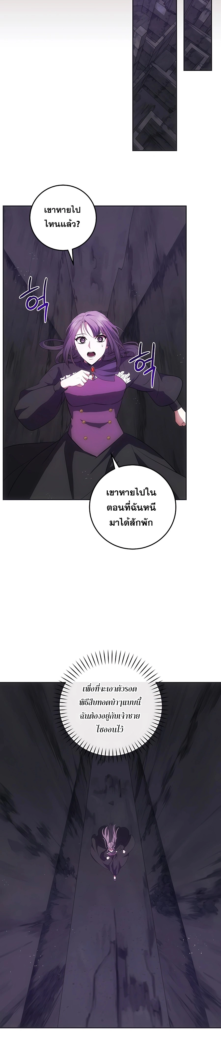 I Became the Youngest Prince in the Novel ตอนที่ 21 หน้า 25