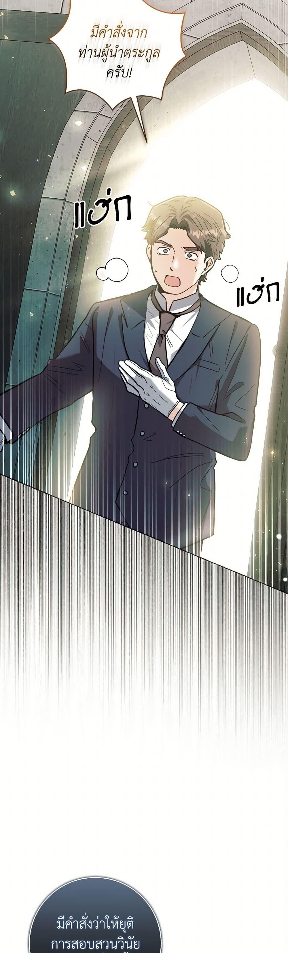 Black Killer Whale Baby สาวน้อยวาฬเพชฌฆาตดำ ตอนที่ 21 หน้า 28