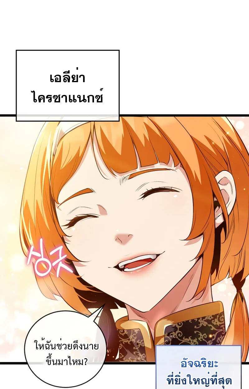 Fated to Be Loved by Villains โชคชะตากำหนดให้สาวๆตัวร้ายมารักฉัน ตอนที่ 2 หน้า 127