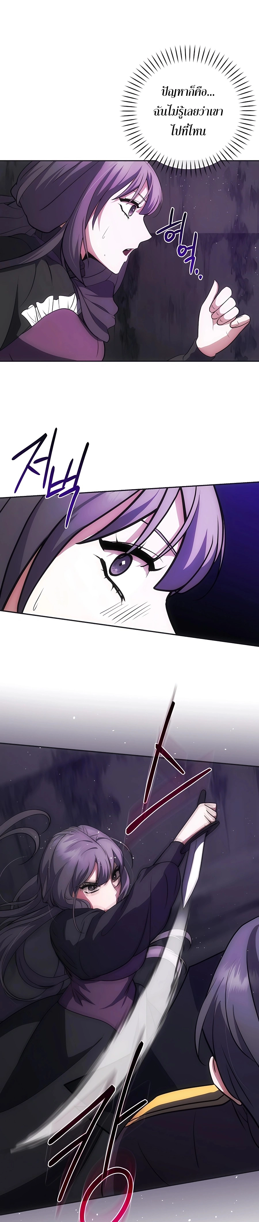 I Became the Youngest Prince in the Novel ตอนที่ 21 หน้า 26