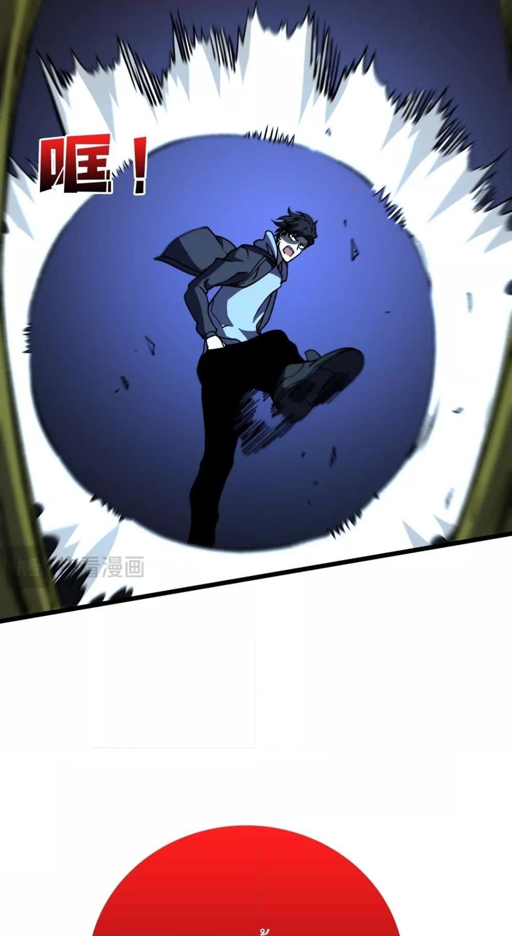 Starting as the Black Dragon BOSS เริ่มต้นในฐานะ บอสมังกรดำเวลตัน ตอนที่ 21 หน้า 29