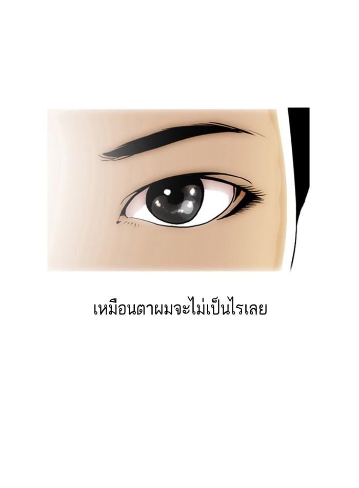 Lookism ตอนที่ 2 129