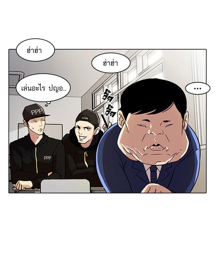 Lookism ตอนที่ 21 29