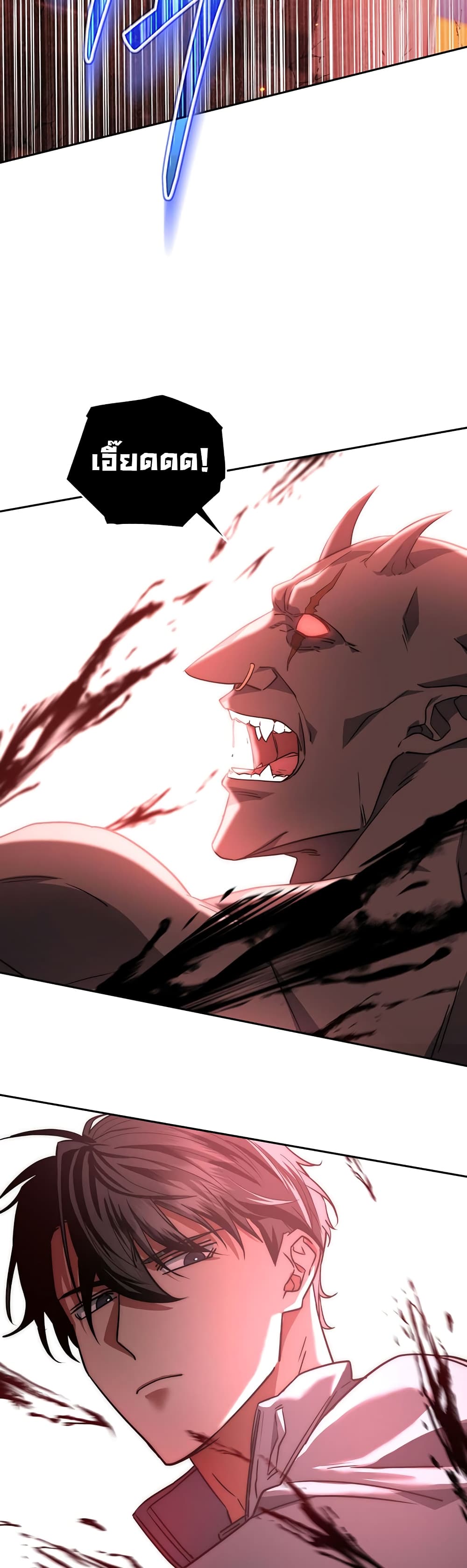 Return of the Sword God-Rank Civil Servant ตอนที่ 2 หน้า 13