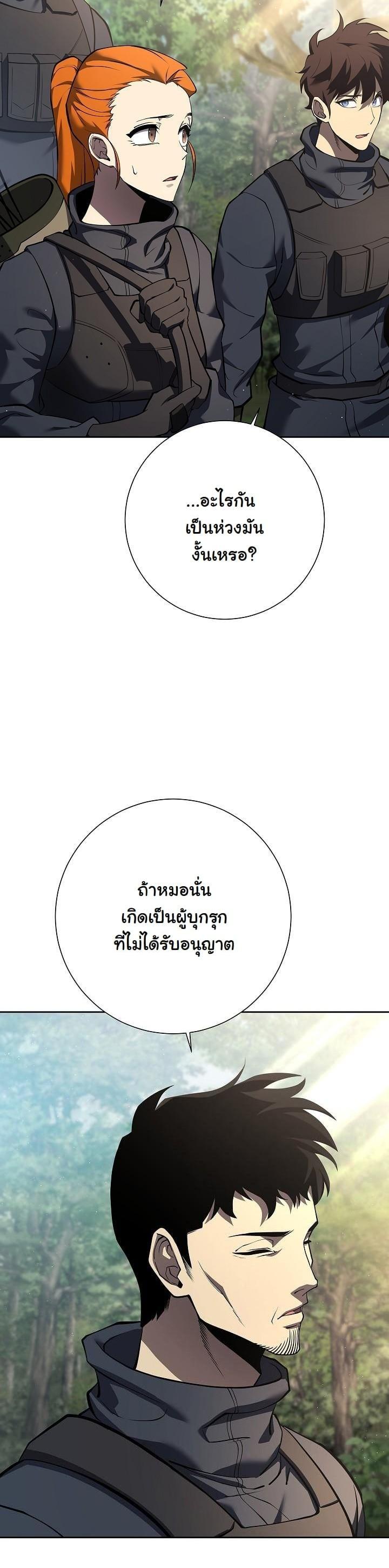 The Sword God from a Ruined World เทพดาบผู้รอดจากโลกที่ล่มสลาย ตอนที่ 2 หน้า 13