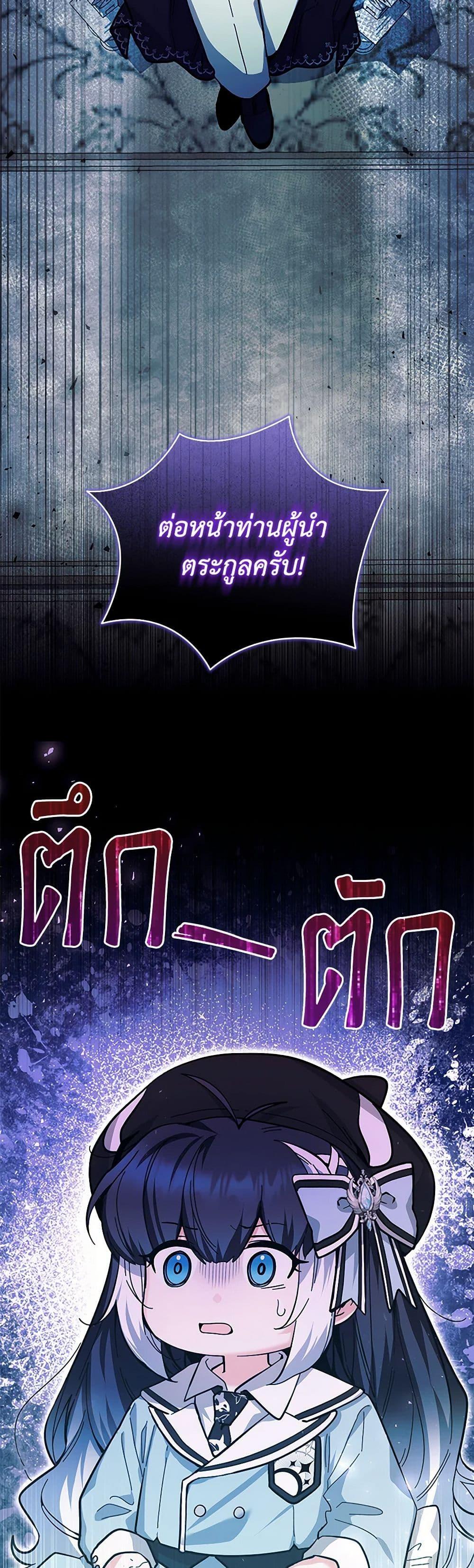 Black Killer Whale Baby สาวน้อยวาฬเพชฌฆาตดำ ตอนที่ 21 หน้า 30