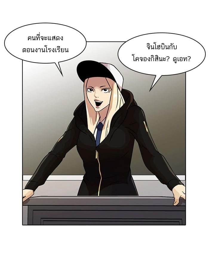 Lookism ตอนที่ 21 30