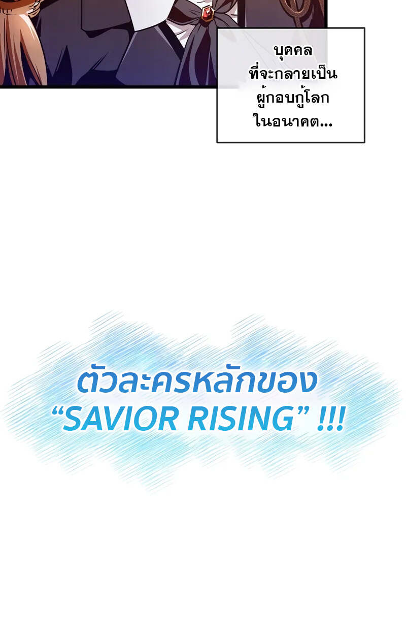 Fated to Be Loved by Villains โชคชะตากำหนดให้สาวๆตัวร้ายมารักฉัน ตอนที่ 2 หน้า 129