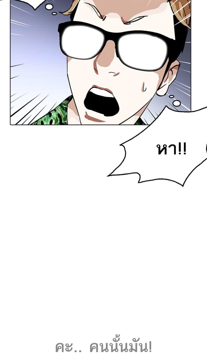 Lookism ตอนที่ 213 หน้า 5