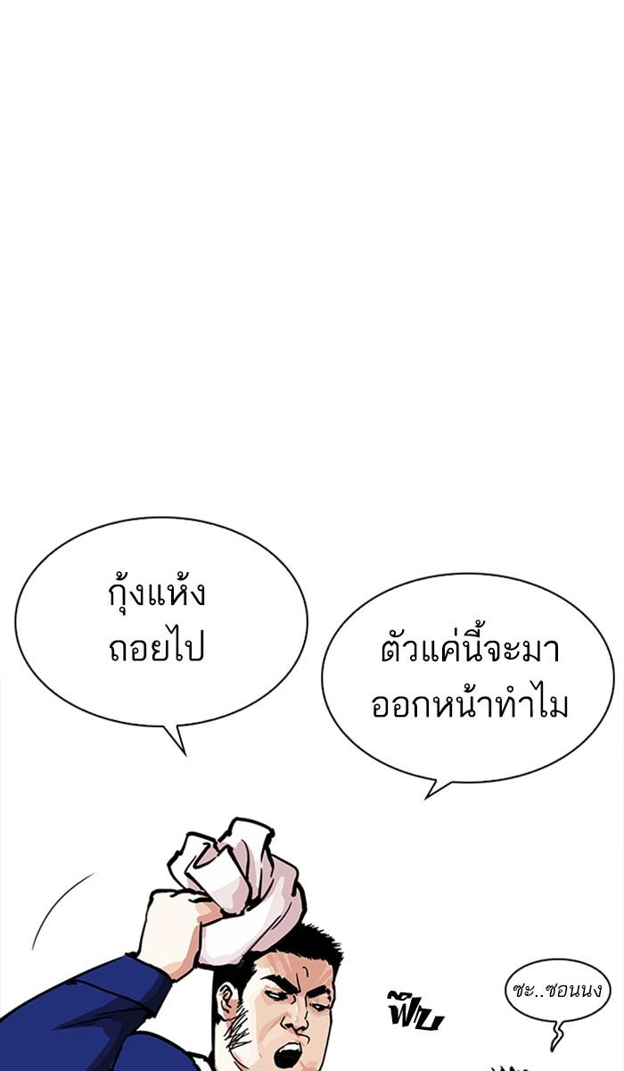 Lookism ตอนที่ 213 หน้า 10