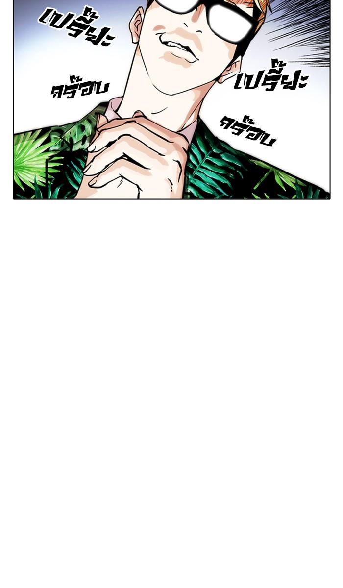 Lookism ตอนที่ 213 หน้า 14