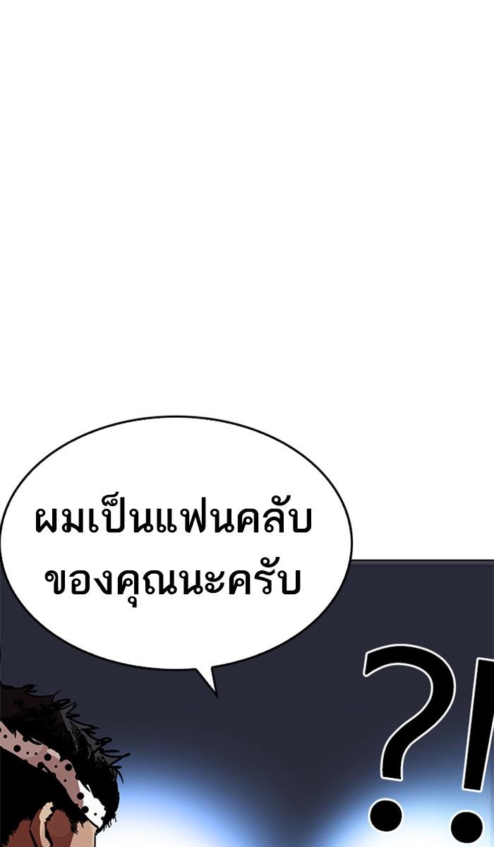 Lookism ตอนที่ 213 หน้า 16
