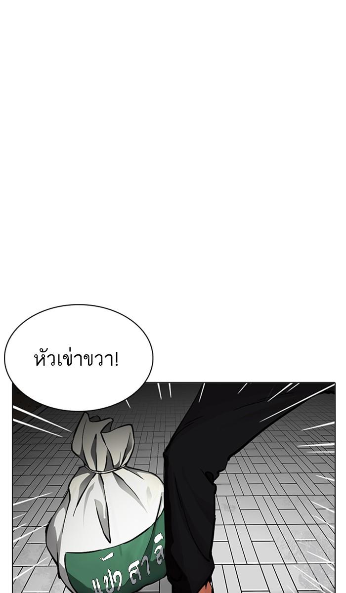 Lookism ตอนที่ 213 หน้า 19