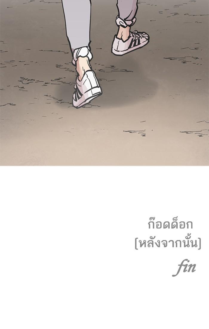 Lookism ตอนที่ 213 หน้า 29
