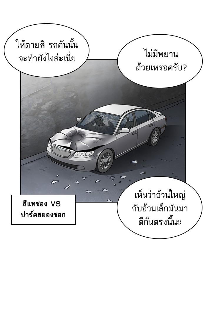 Lookism ตอนที่ 213 หน้า 31