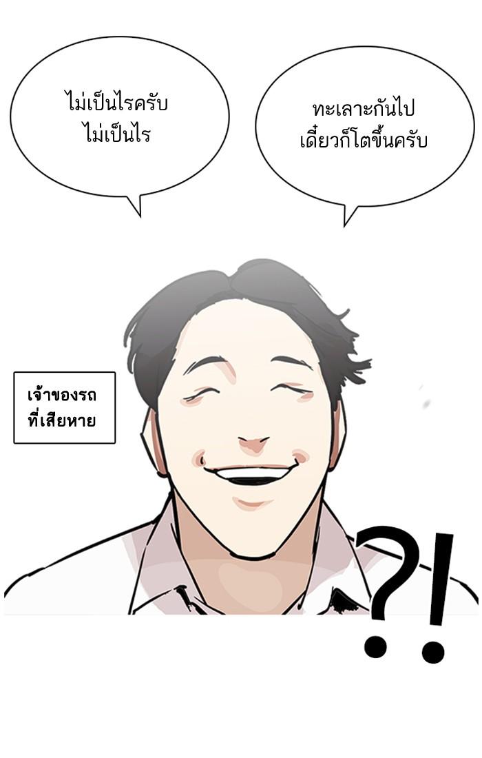 Lookism ตอนที่ 213 หน้า 32