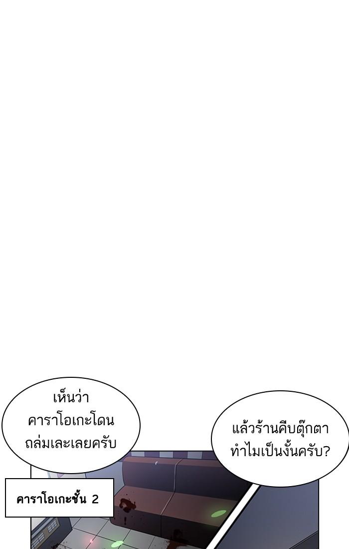 Lookism ตอนที่ 213 หน้า 33