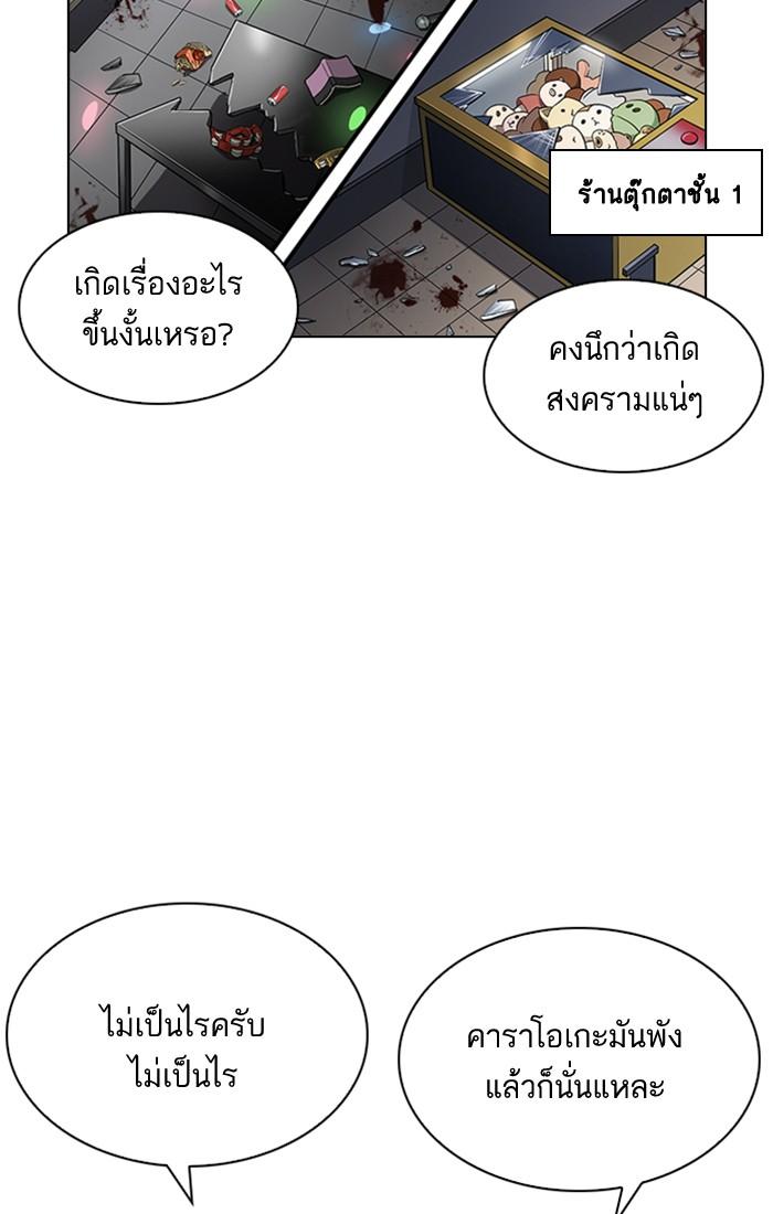 Lookism ตอนที่ 213 หน้า 34