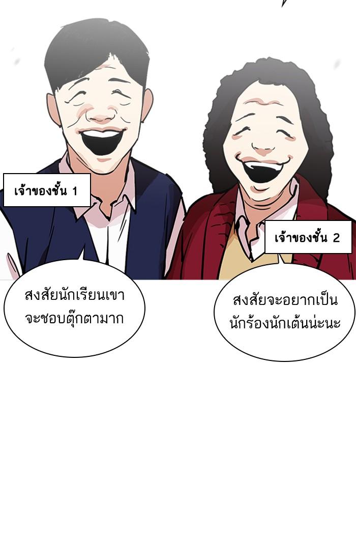 Lookism ตอนที่ 213 หน้า 35