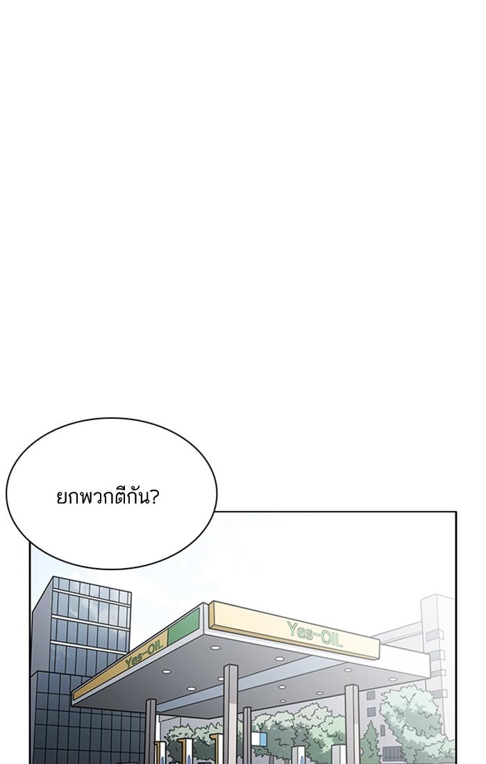 Lookism ตอนที่ 213 หน้า 36