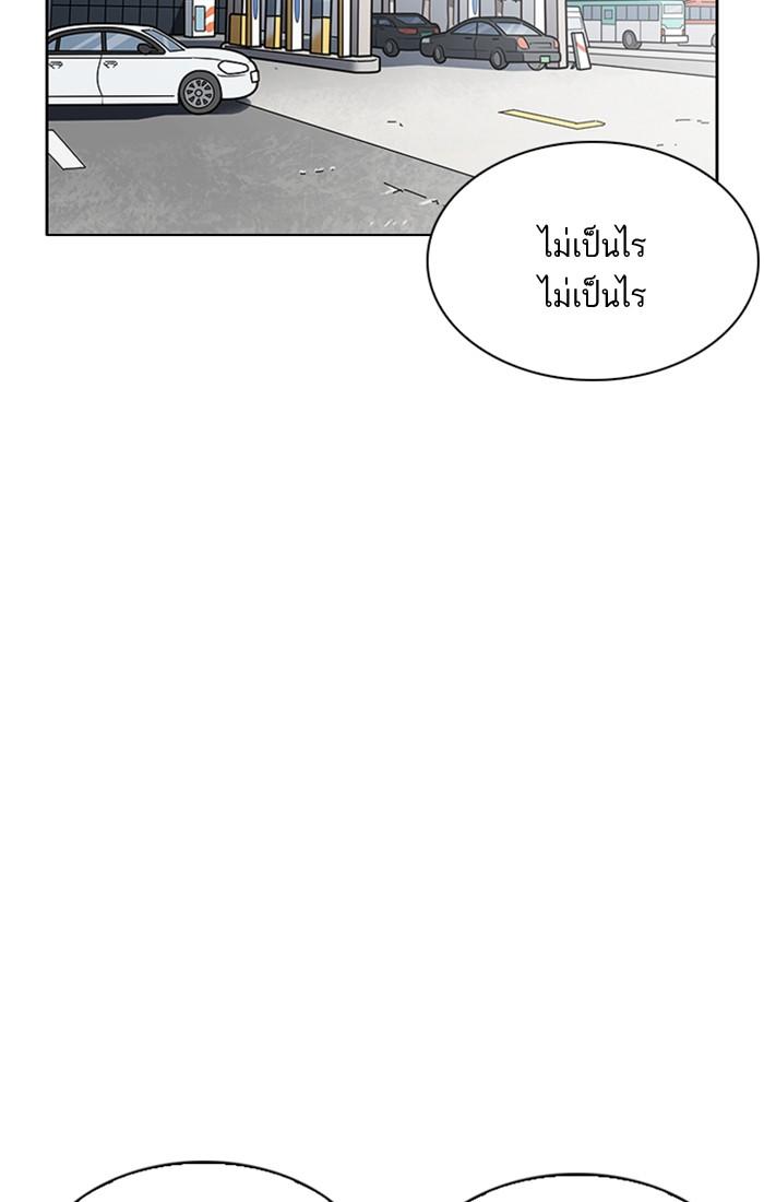 Lookism ตอนที่ 213 หน้า 37