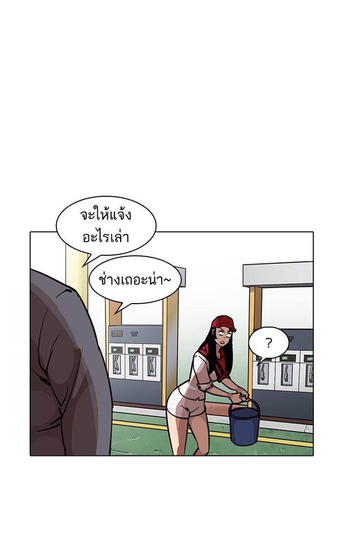 Lookism ตอนที่ 213 หน้า 39