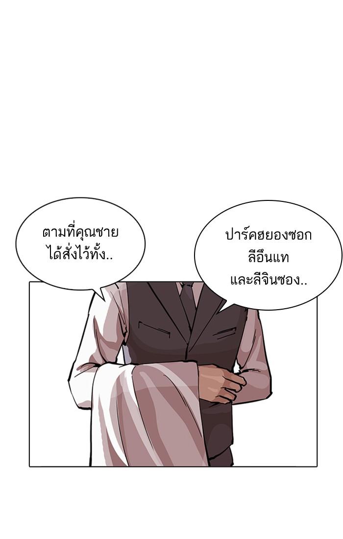Lookism ตอนที่ 213 หน้า 42
