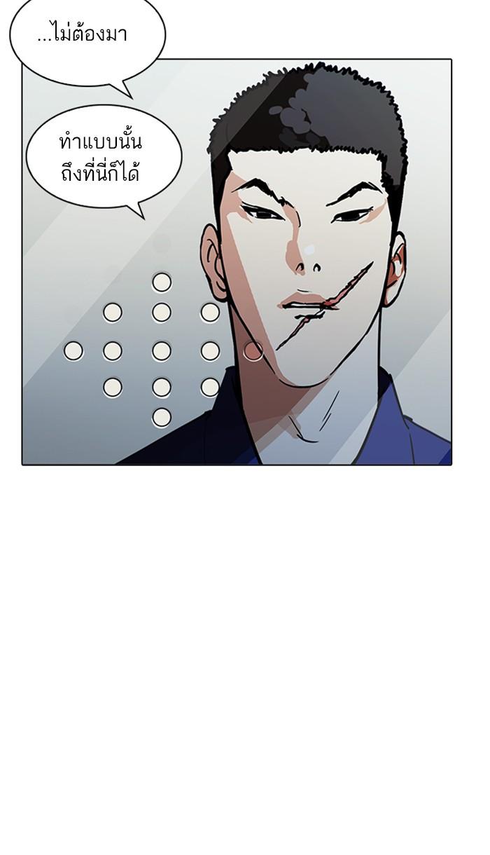 Lookism ตอนที่ 213 หน้า 49