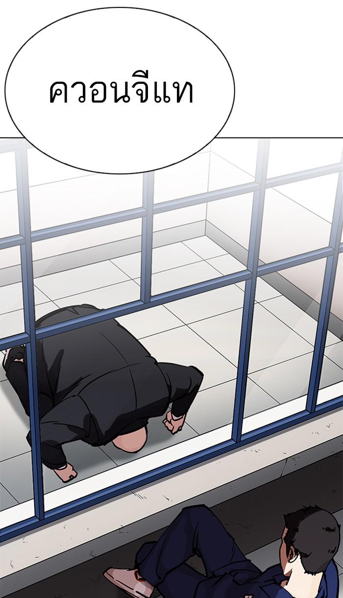 Lookism ตอนที่ 213 หน้า 50