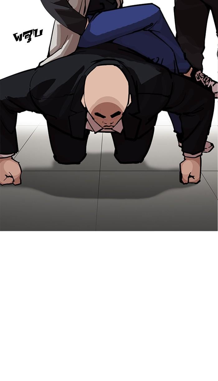 Lookism ตอนที่ 213 หน้า 58