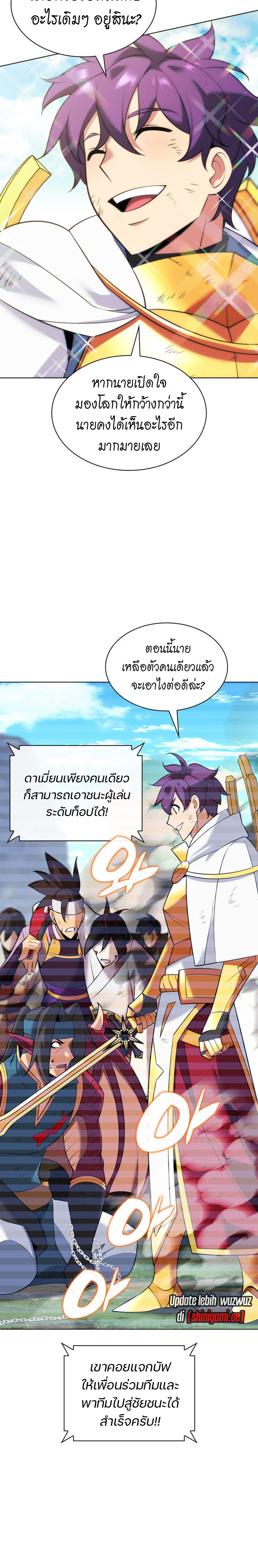 Overgeared จ้าวแห่งยุทธภัณฑ์ ตอนที่ 213 หน้า 6