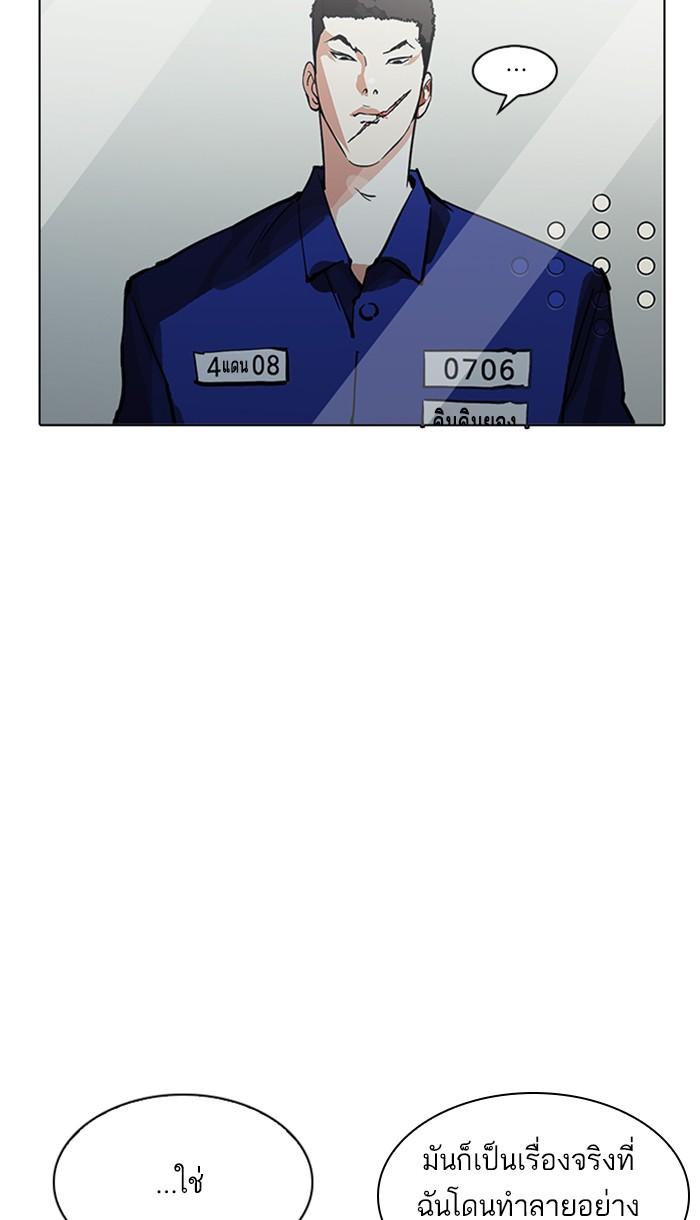 Lookism ตอนที่ 213 หน้า 62