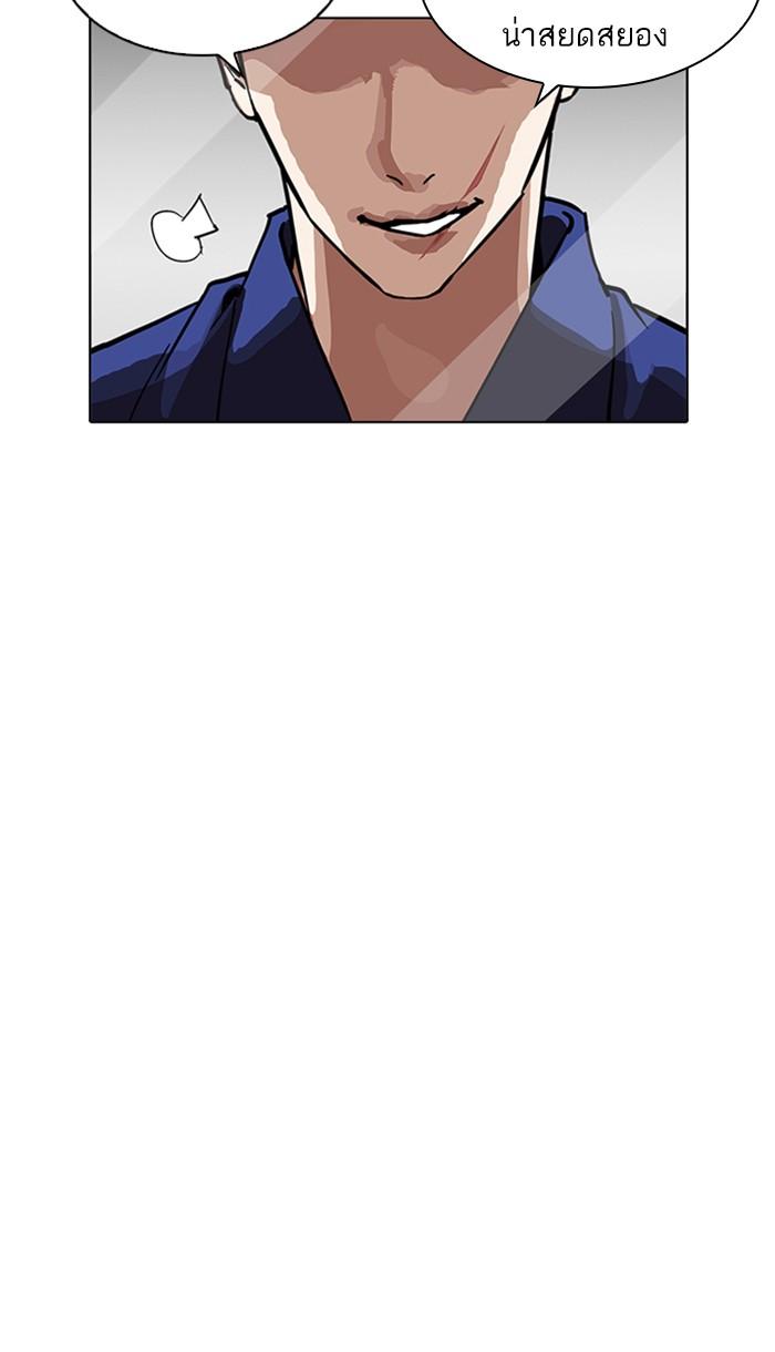 Lookism ตอนที่ 213 หน้า 63