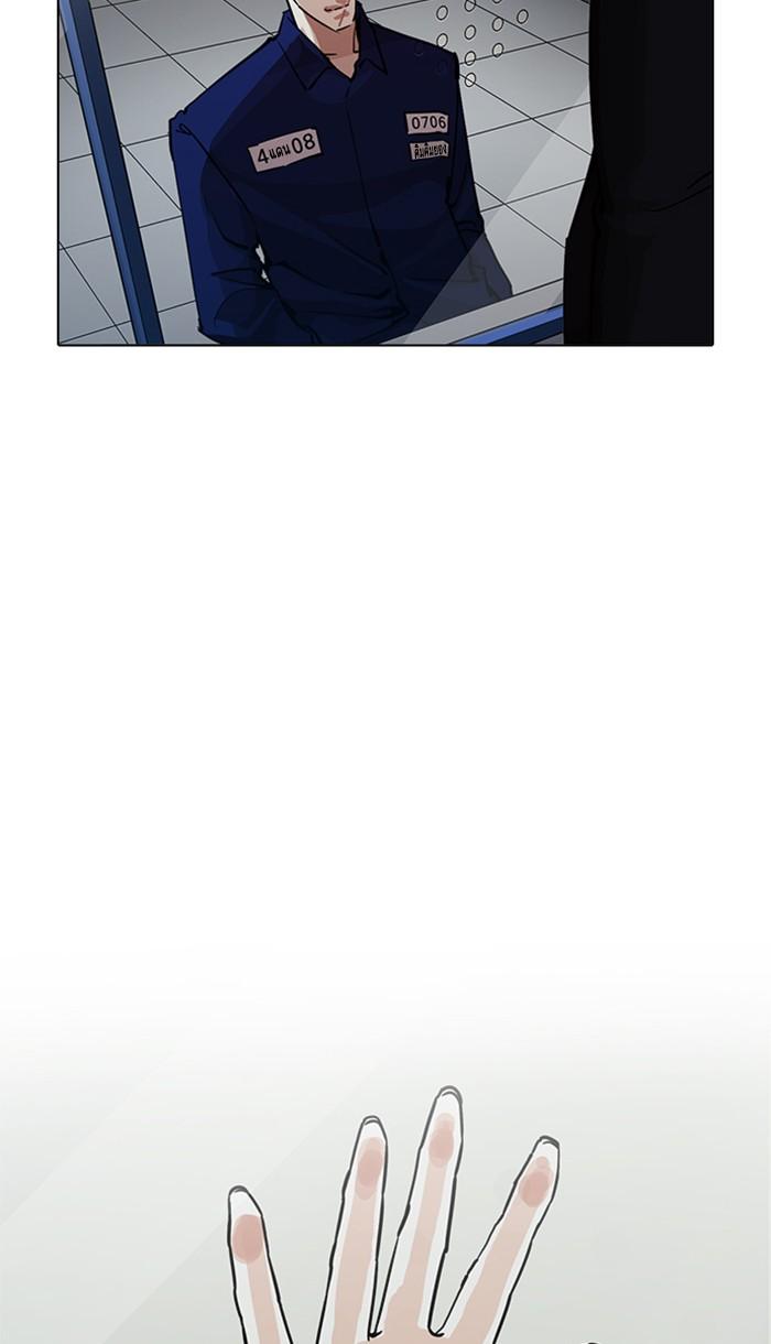 Lookism ตอนที่ 213 หน้า 69