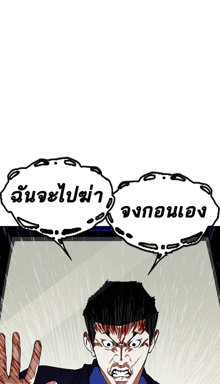 Lookism ตอนที่ 213 หน้า 71