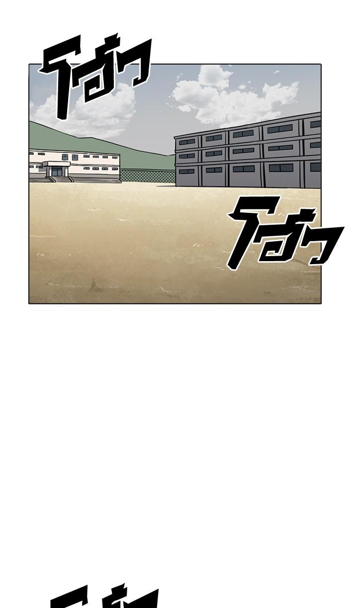 Lookism ตอนที่ 213 หน้า 75