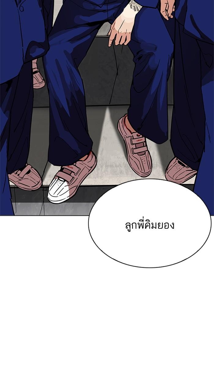 Lookism ตอนที่ 213 หน้า 78