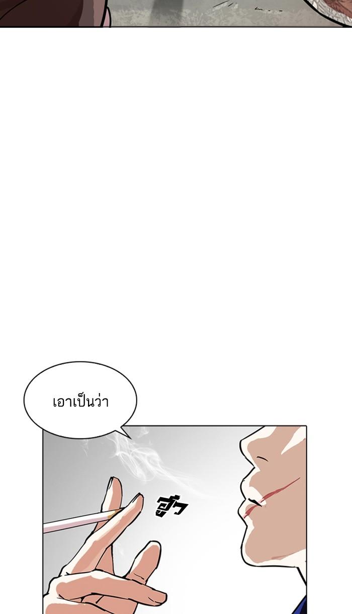 Lookism ตอนที่ 213 หน้า 86