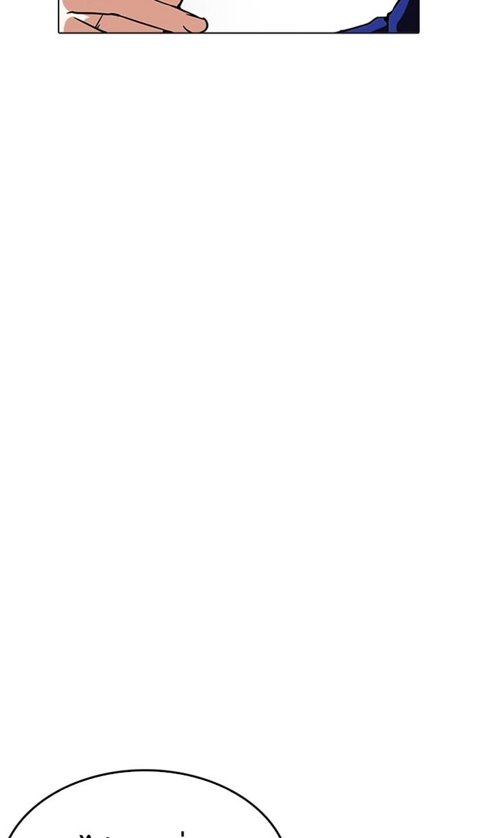 Lookism ตอนที่ 213 หน้า 87