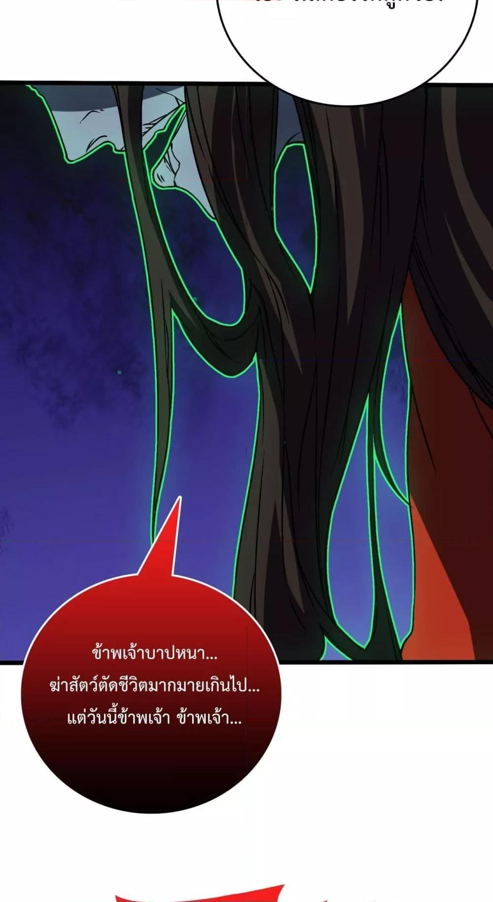 Starting as the Black Dragon BOSS เริ่มต้นในฐานะ บอสมังกรดำเวลตัน ตอนที่ 21 หน้า 31