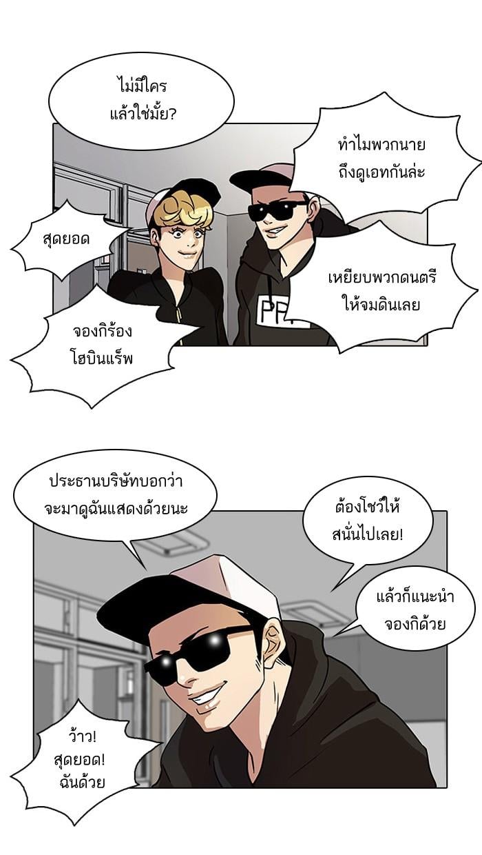 Lookism ตอนที่ 21 31