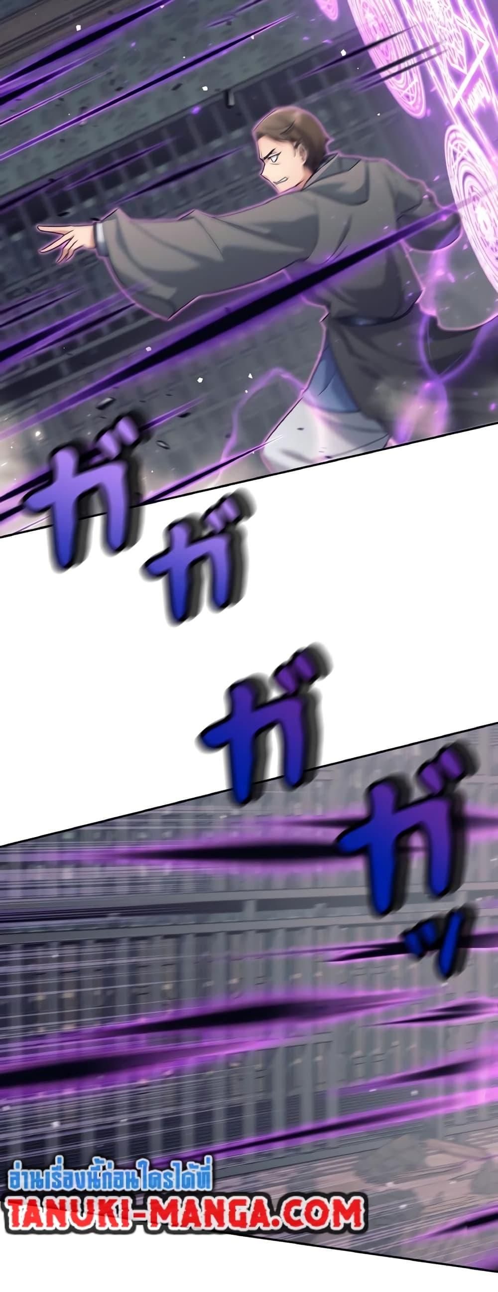 I Quit the Hero’s Party ตี้ผู้กล้ากากๆแบบนี้ ฉันขอลาออก! ตอนที่ 21 หน้า 31