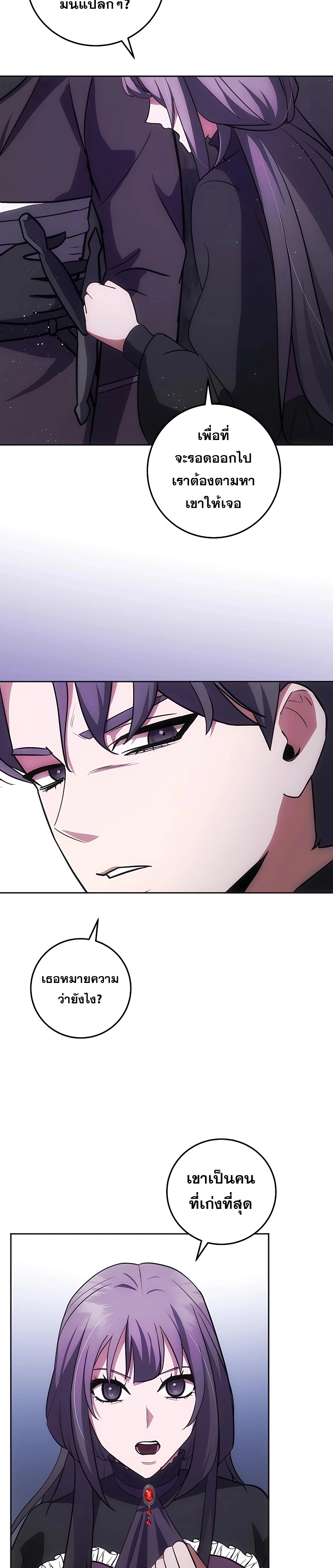 I Became the Youngest Prince in the Novel ตอนที่ 21 หน้า 29
