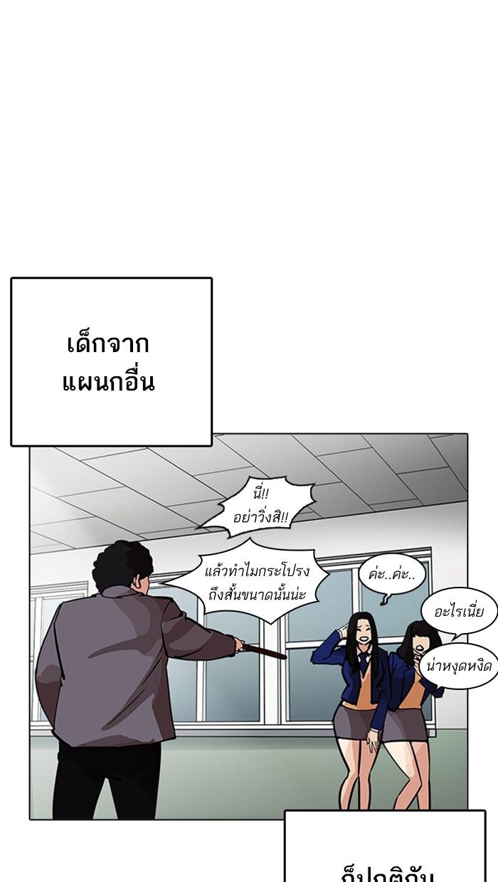 Lookism ตอนที่ 213 หน้า 102