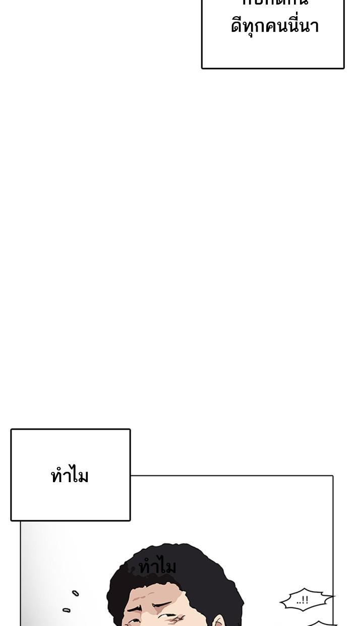 Lookism ตอนที่ 213 หน้า 103