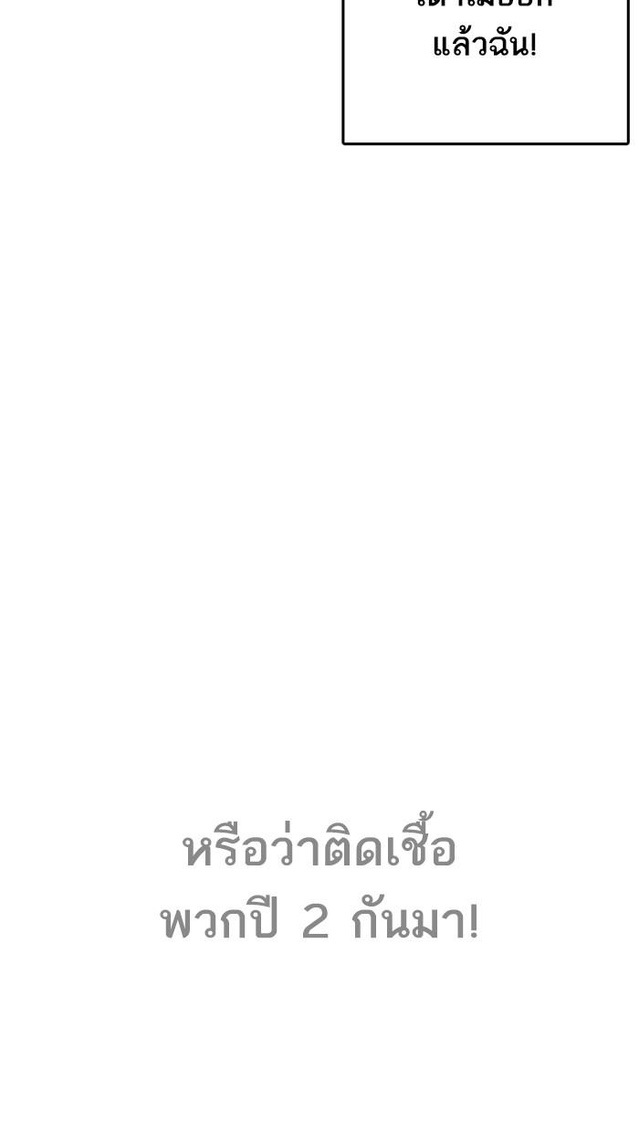 Lookism ตอนที่ 213 หน้า 108