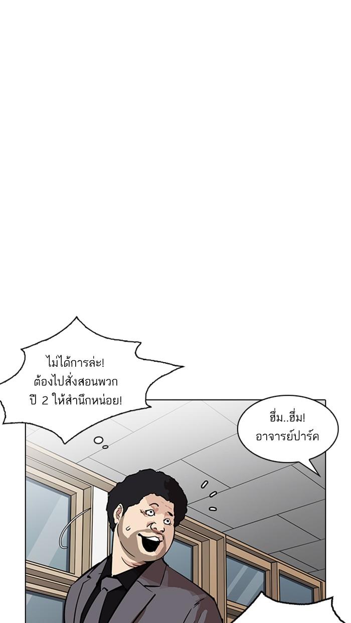 Lookism ตอนที่ 213 หน้า 109