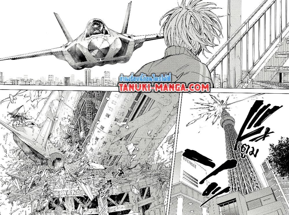 Sakamoto Days ตอนที่ 213 หน้า 11