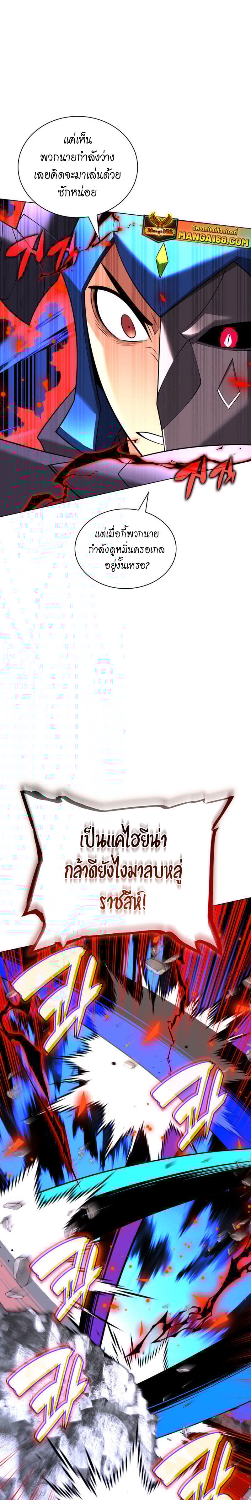 Overgeared จ้าวแห่งยุทธภัณฑ์ ตอนที่ 213 หน้า 11