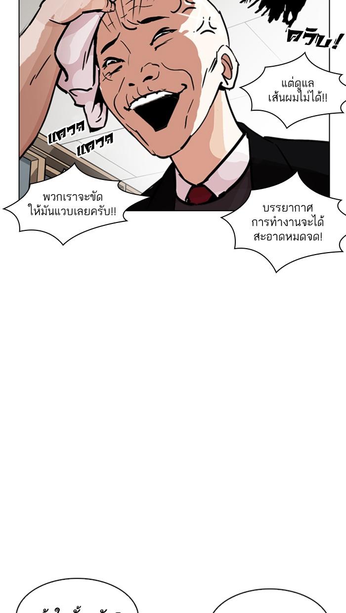 Lookism ตอนที่ 213 หน้า 114